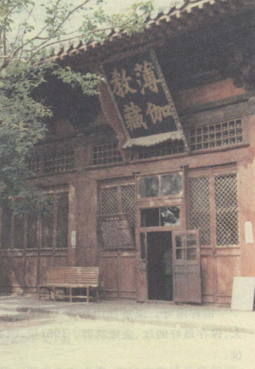 大同華嚴寺